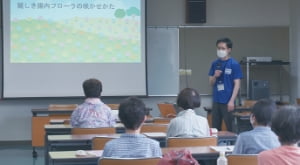 公開講座